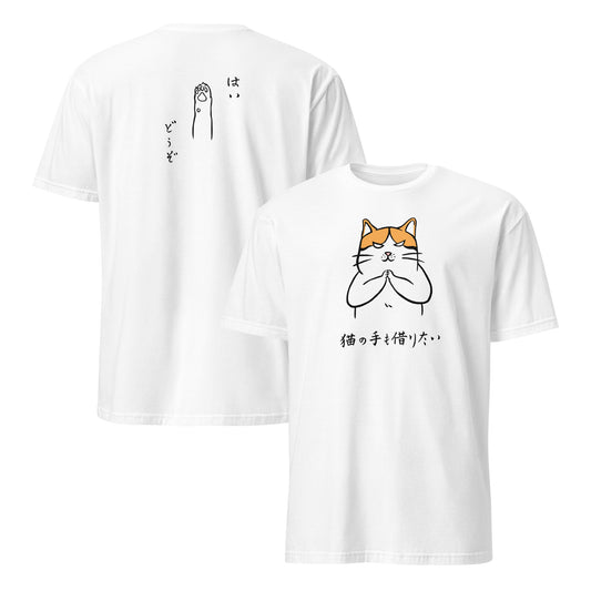 猫の手も借りたい T-Shirt 薄款 White Front and Back | Nekonotemo Karitai Lightweight Cat Design Tee 4.5oz