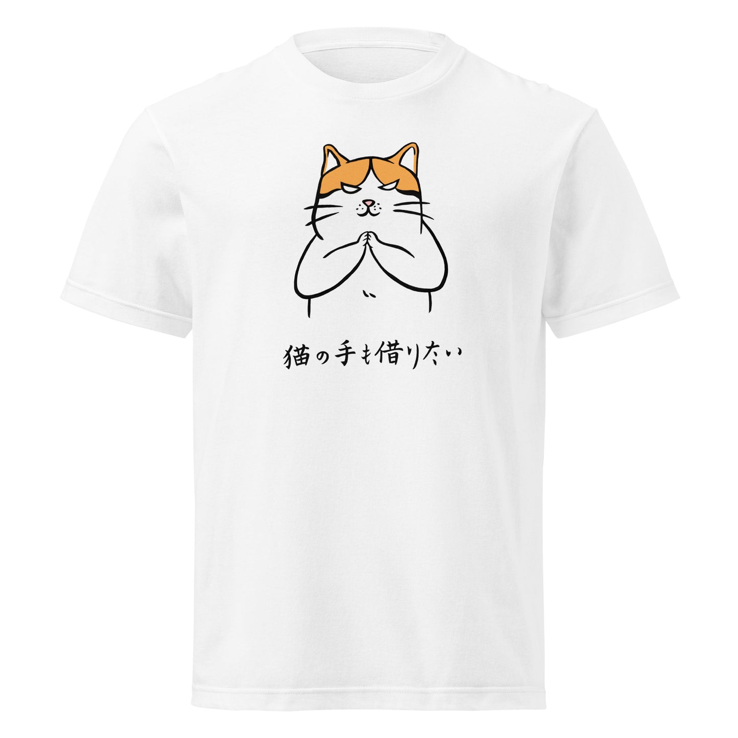猫の手も借りたい T-Shirt 中厚款 White Front | Nekonotemo Karitai Medium Weight Cat Design Tee 5.6oz